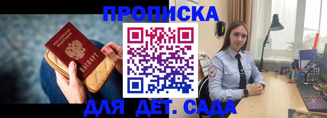 временная регистрация купить в Сегеже