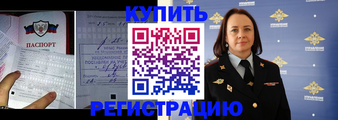 временная регистрация для школы в Сегеже