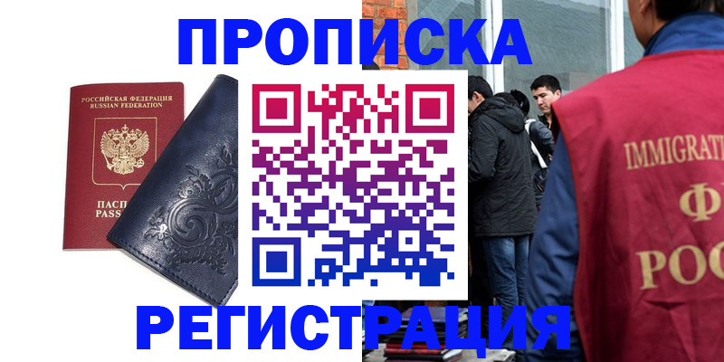 прописка ребенка в Сегеже