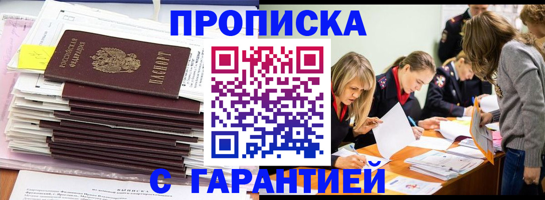 временная регистрация законно в Сегеже