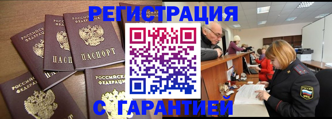 временная регистрация гарантия в Сегеже
